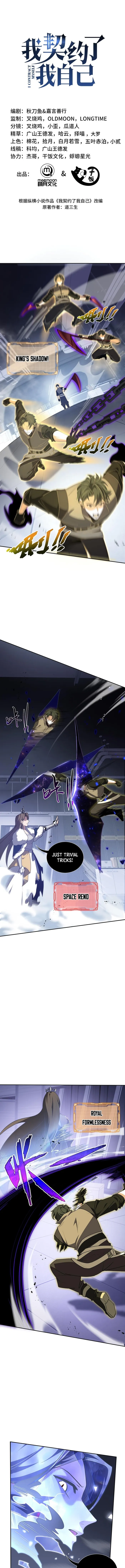 Chapter 114 - Image 3