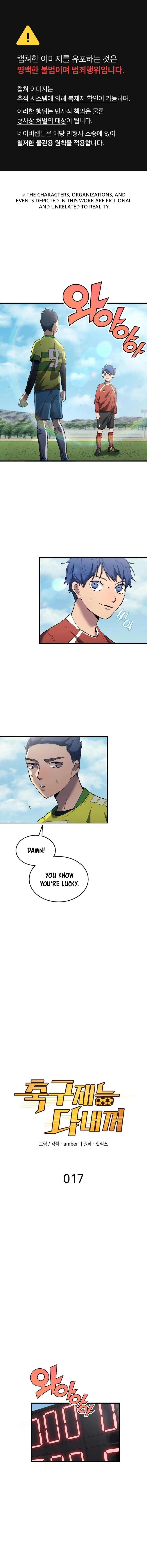 Chapter 17 - Image 2