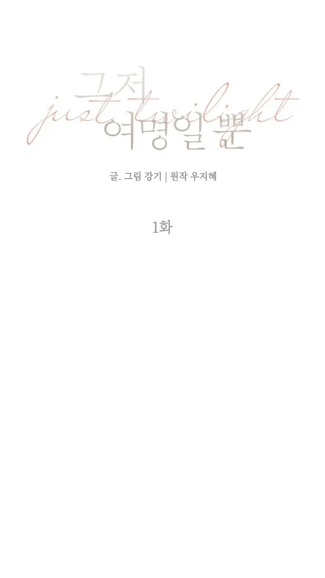 Chapter 1 - Image 16