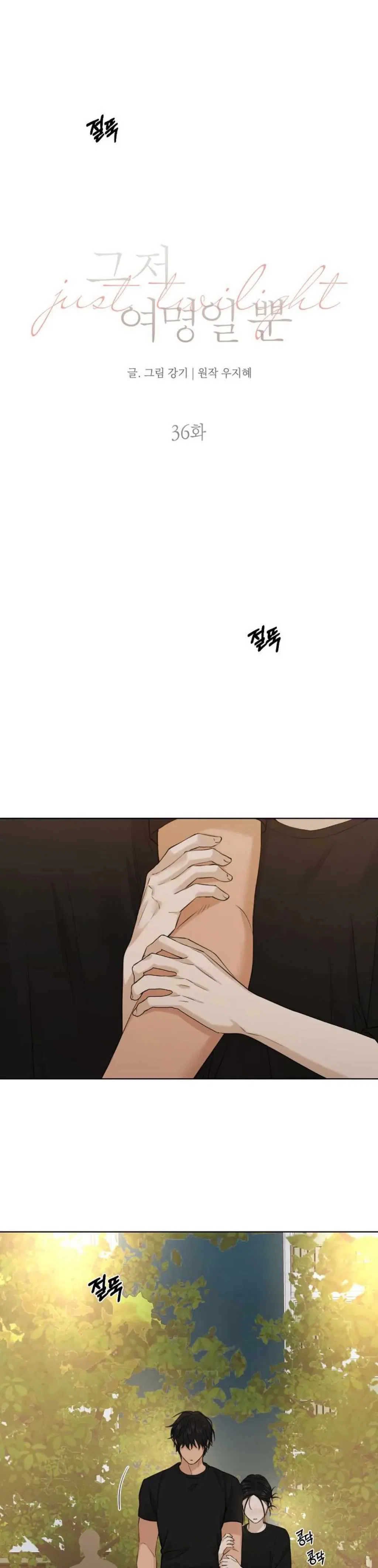 Chapter 36 - Image 8