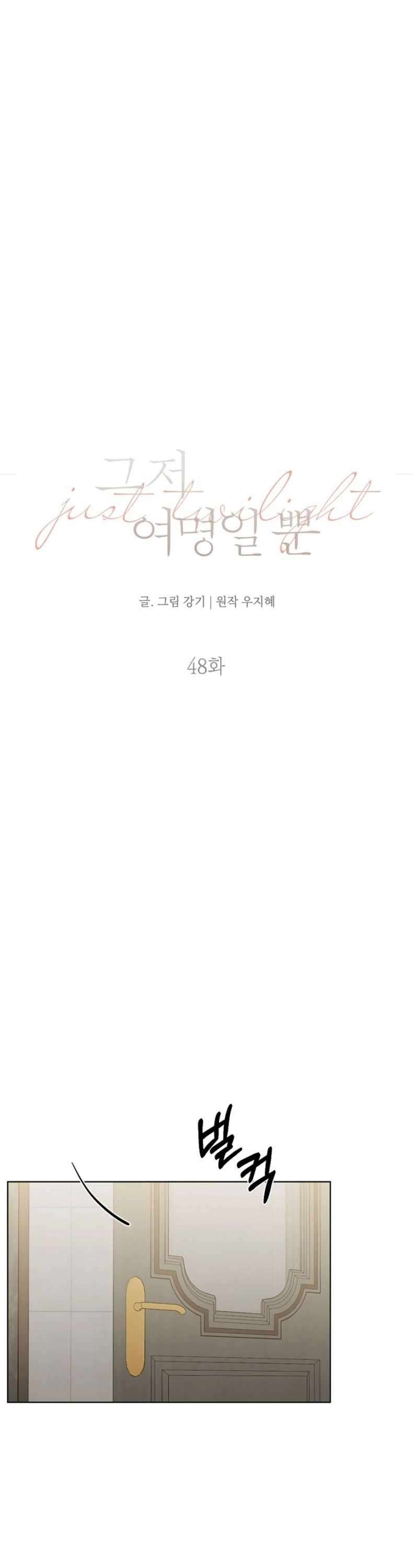 Chapter 48 - Image 2