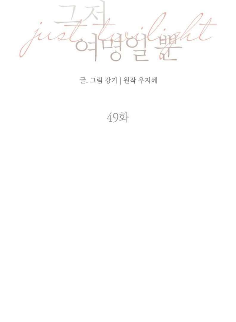 Chapter 49 - Image 8