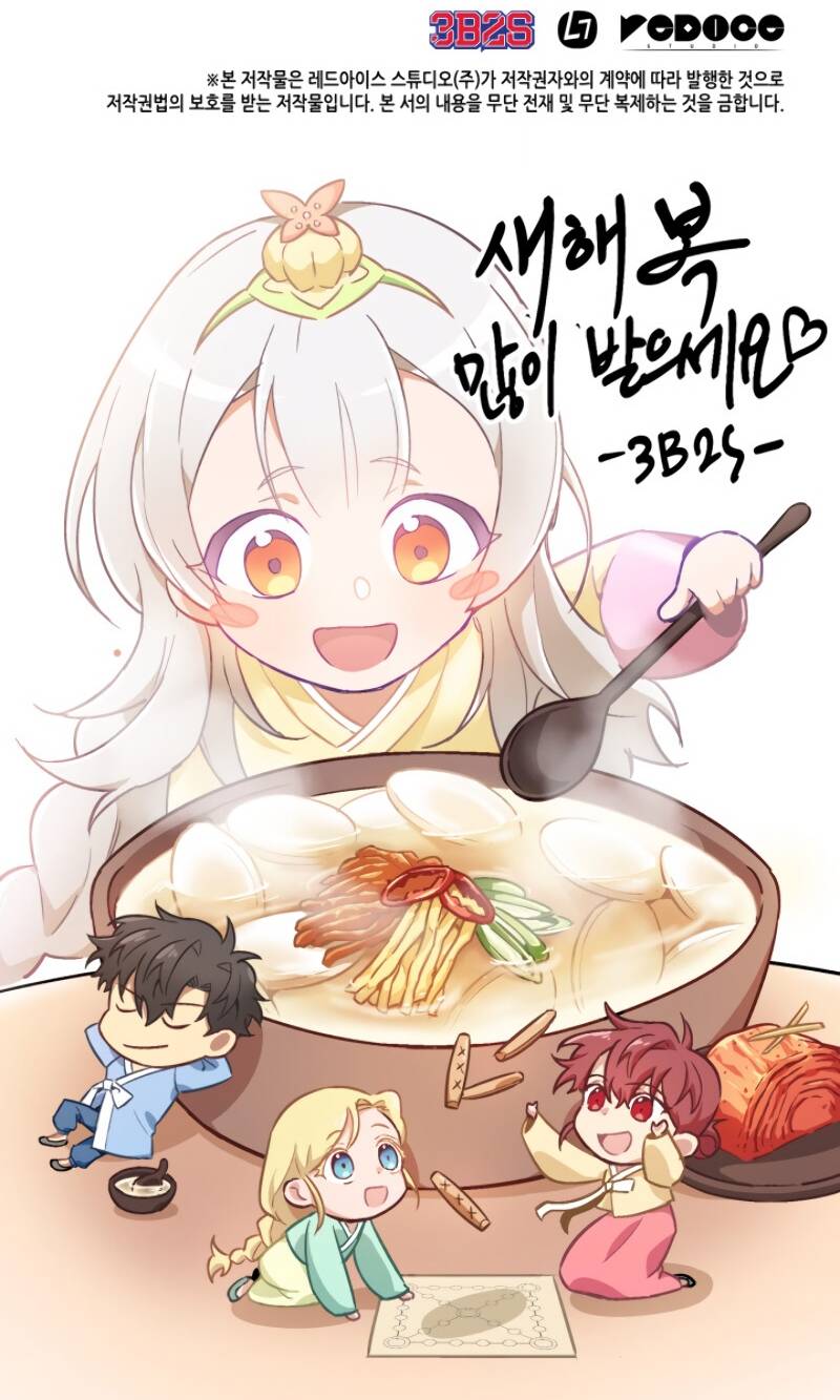 Chapter 193 - Image 49