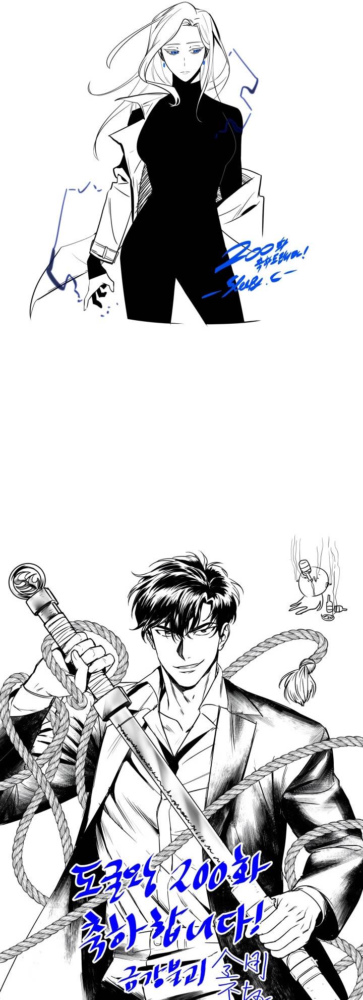 Chapter 200 - Image 49