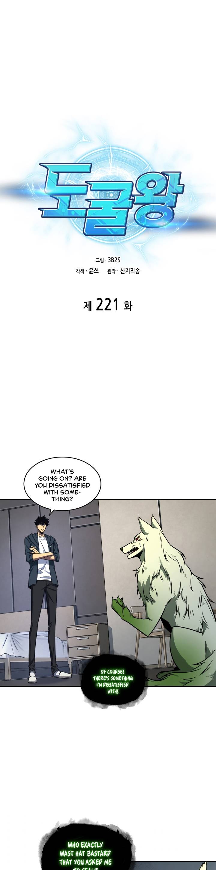 Chapter 221 - Image 2