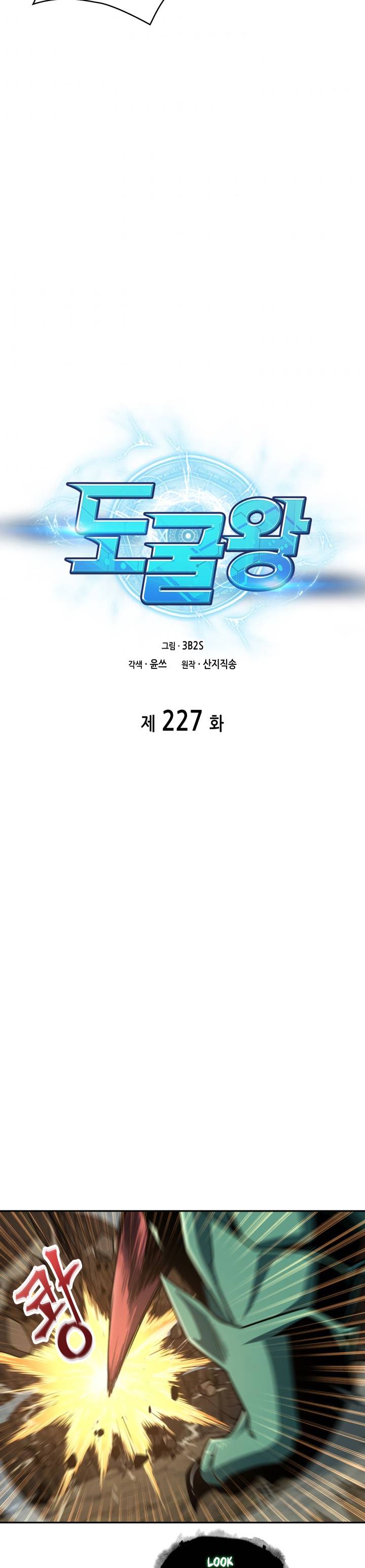 Chapter 227 - Image 3