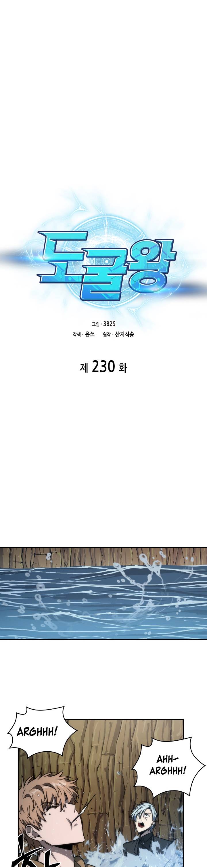 Chapter 230 - Image 5