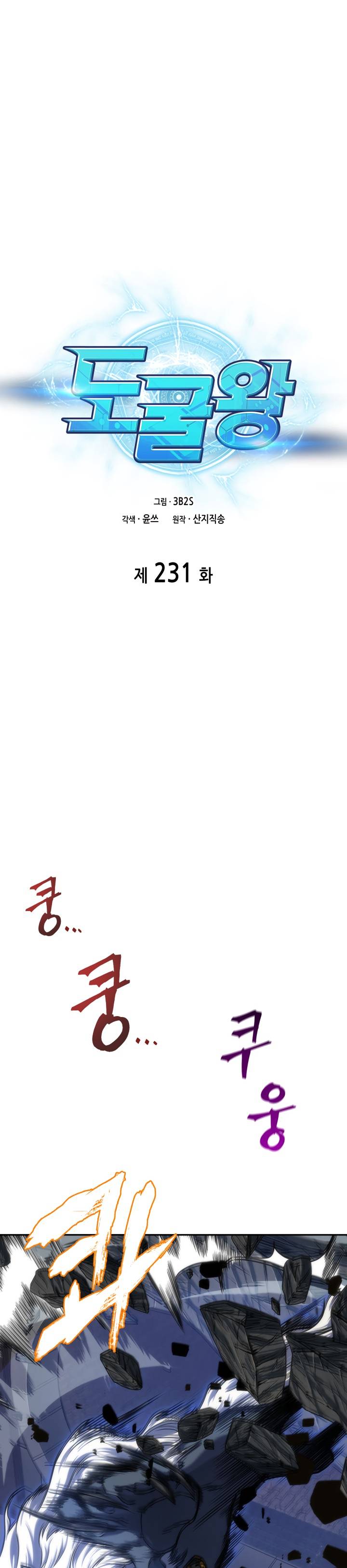 Chapter 231 - Image 2