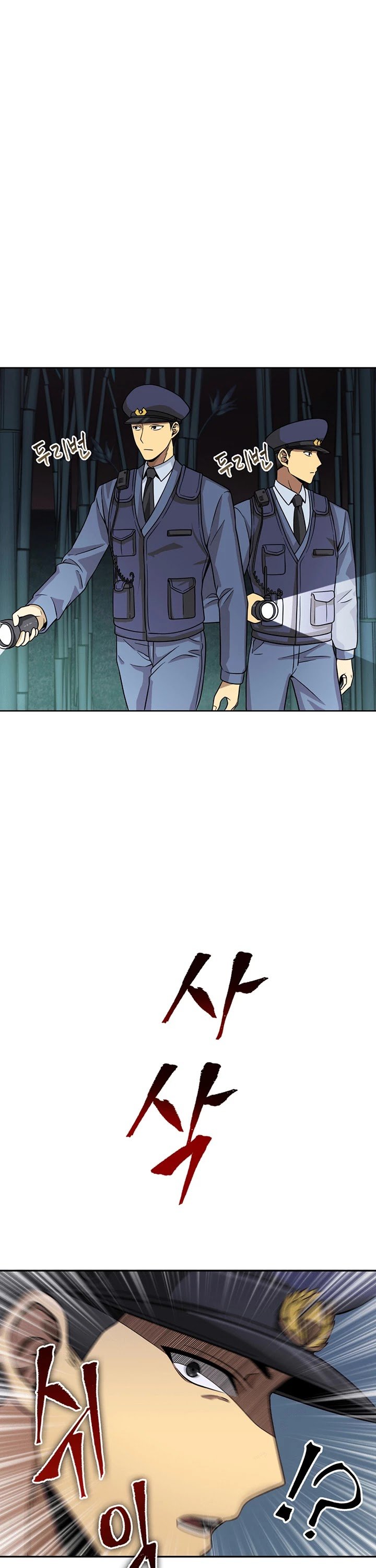 Chapter 59 - Image 12