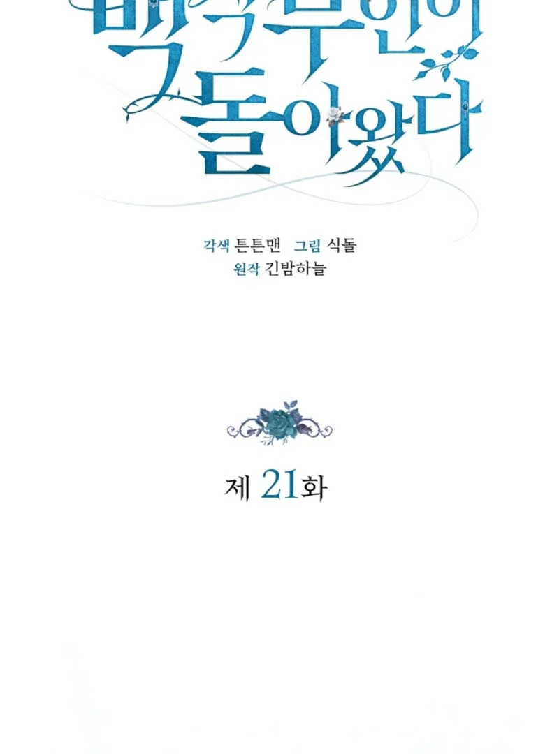 Chapter 21 - Image 31