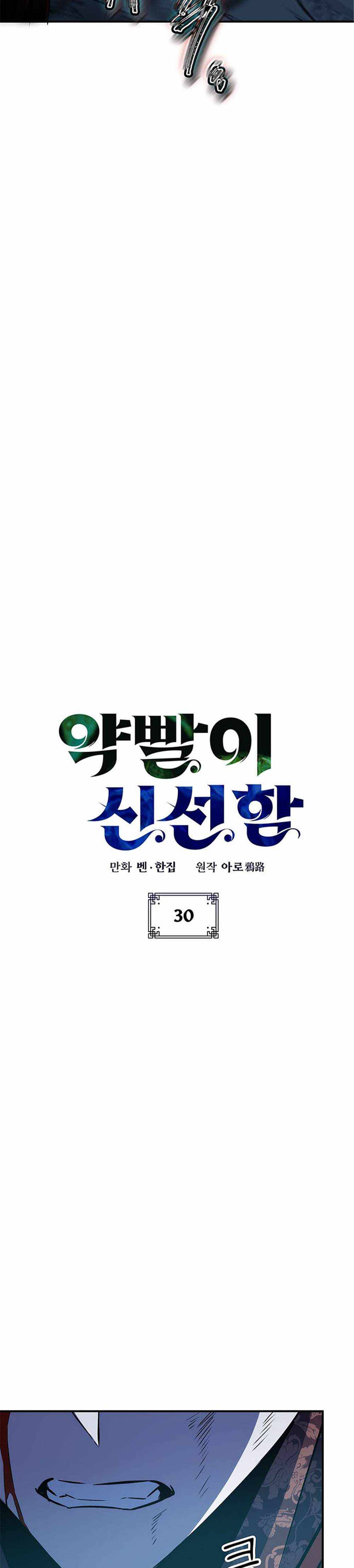 Chapter 30 - Image 4