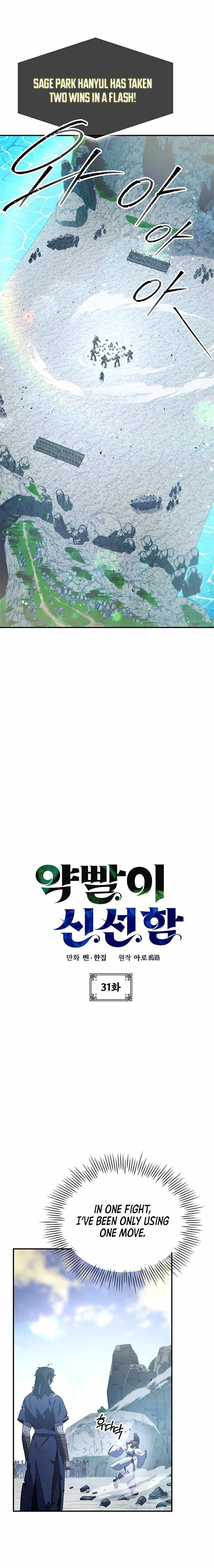 Chapter 31 - Image 3