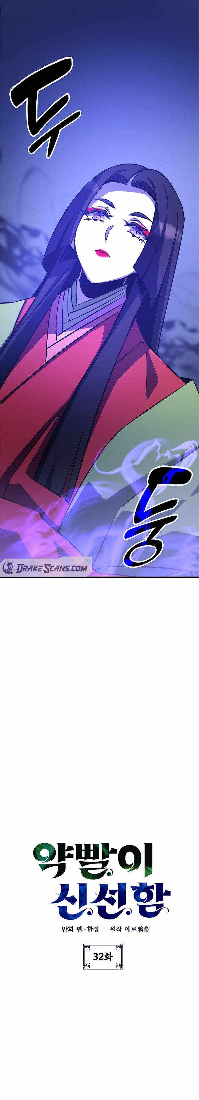 Chapter 32 - Image 2