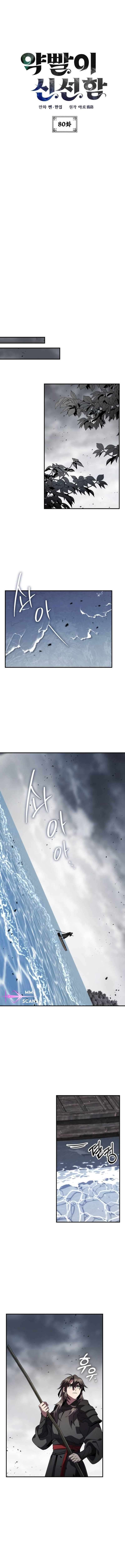 Chapter 80 - Image 2