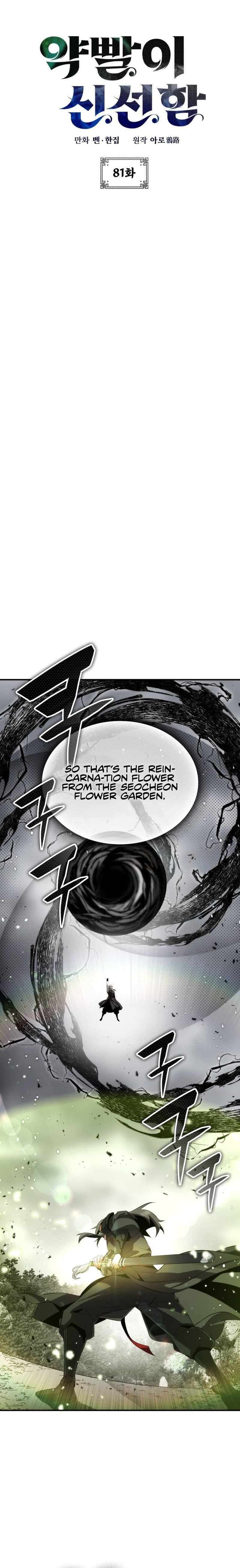 Chapter 81 - Image 3