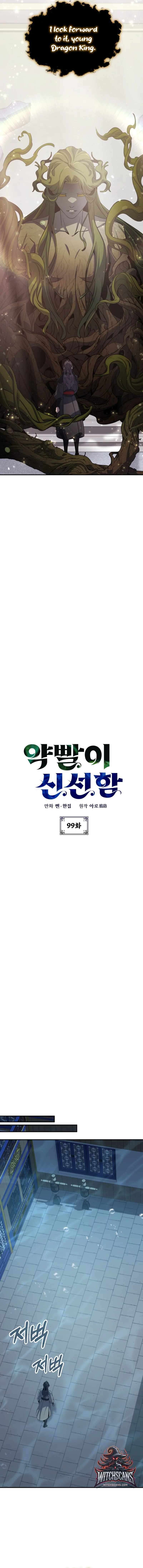 Chapter 99 - Image 3