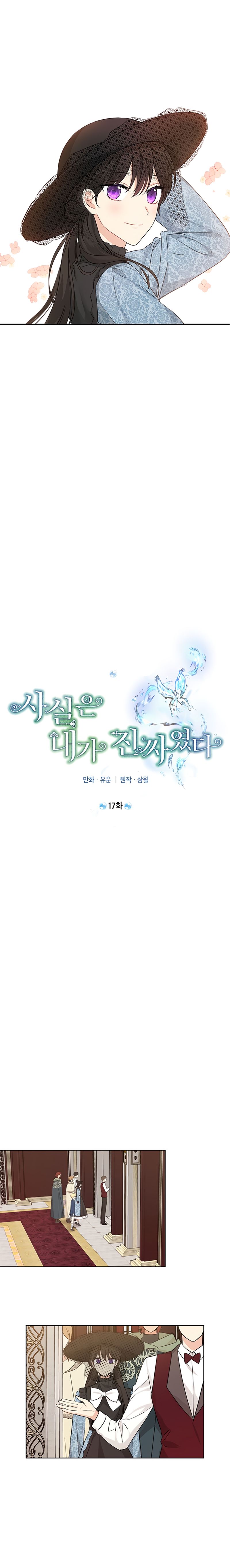 Chapter 17 - Image 4
