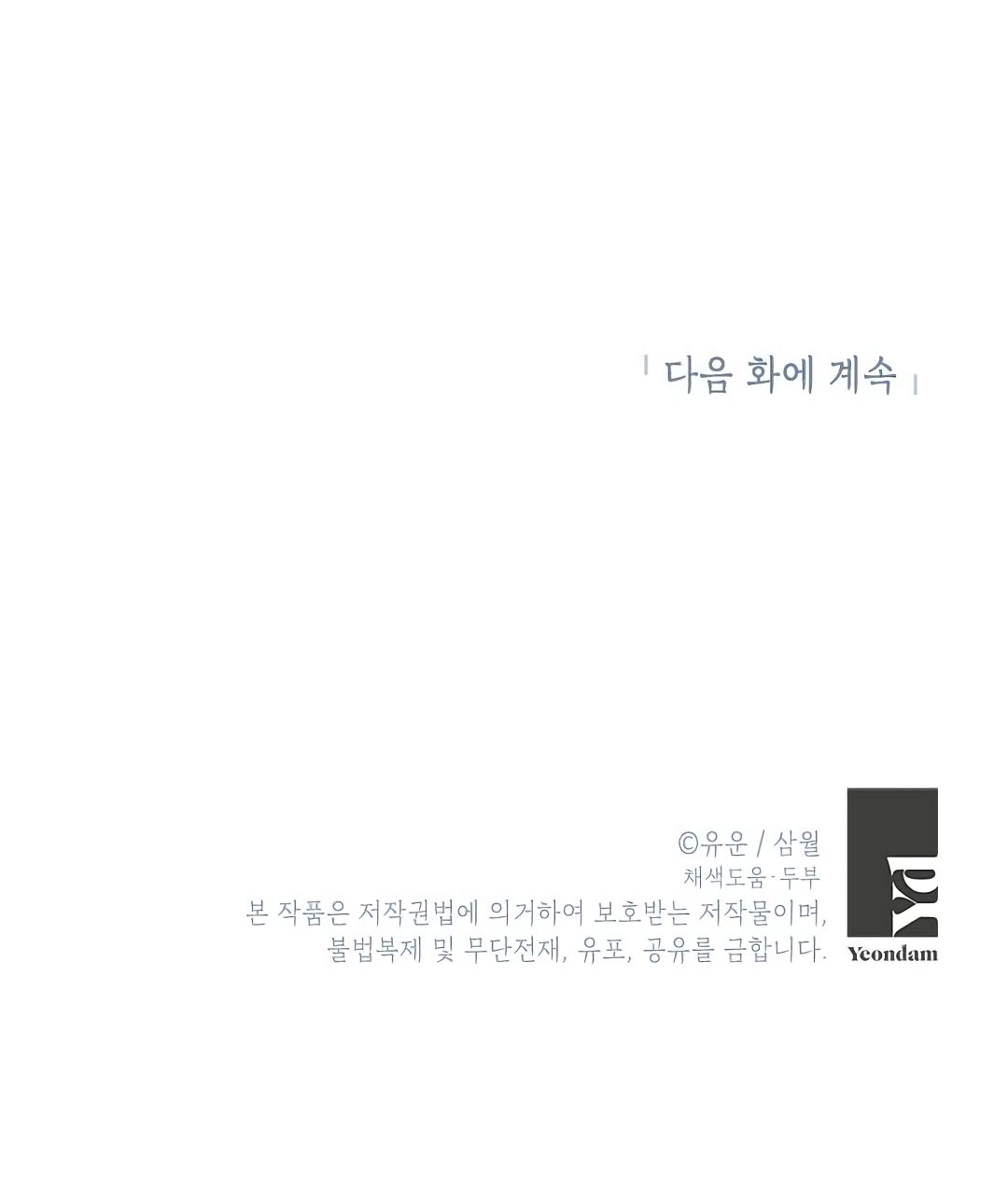Chapter 3 - Image 17