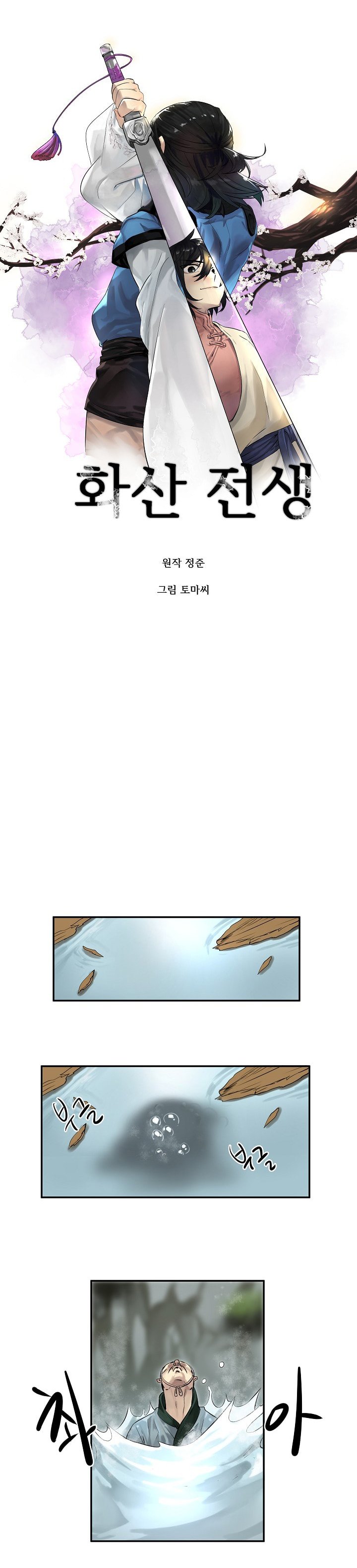 Chapter 21 - Image 10