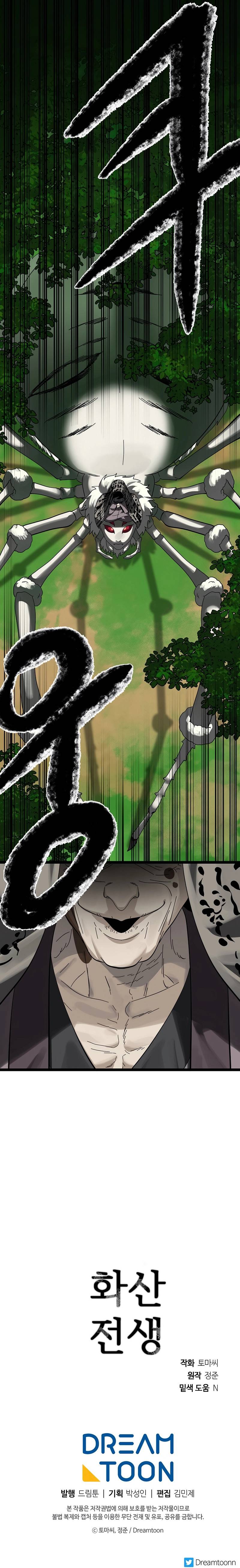 Chapter 212 - Image 14