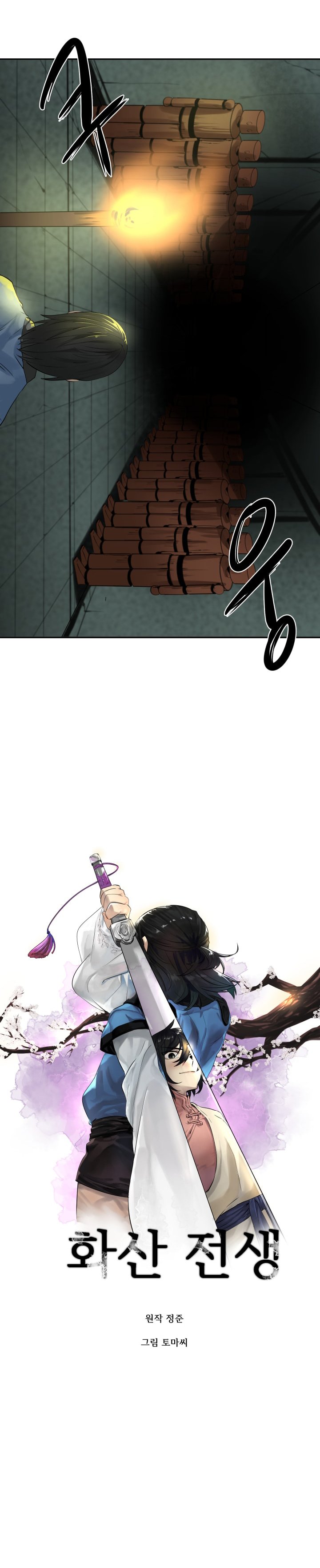 Chapter 24 - Image 3