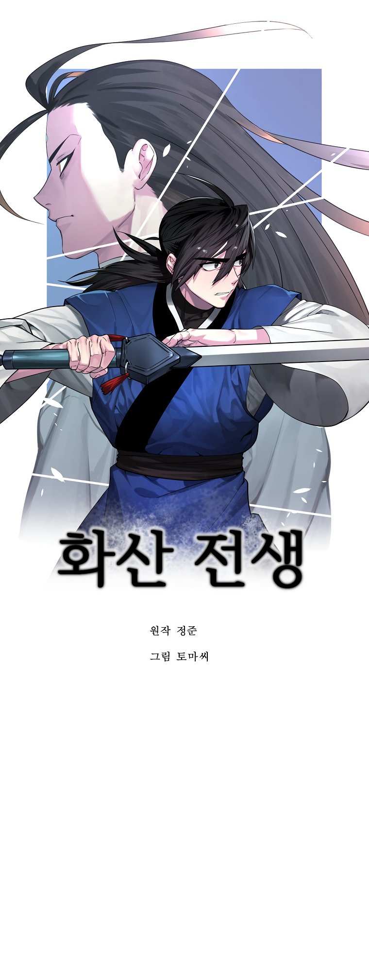 Chapter 246 - Image 23