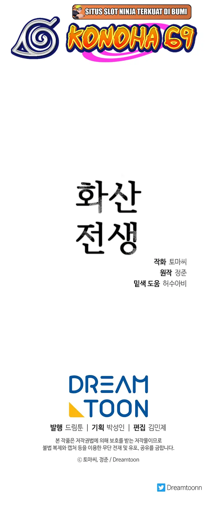 Chapter 247 - Image 60