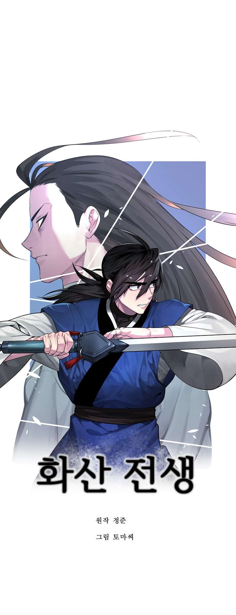 Chapter 256 - Image 26
