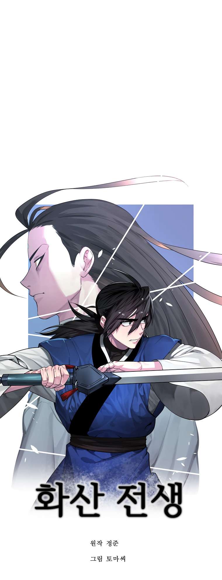 Chapter 258 - Image 22