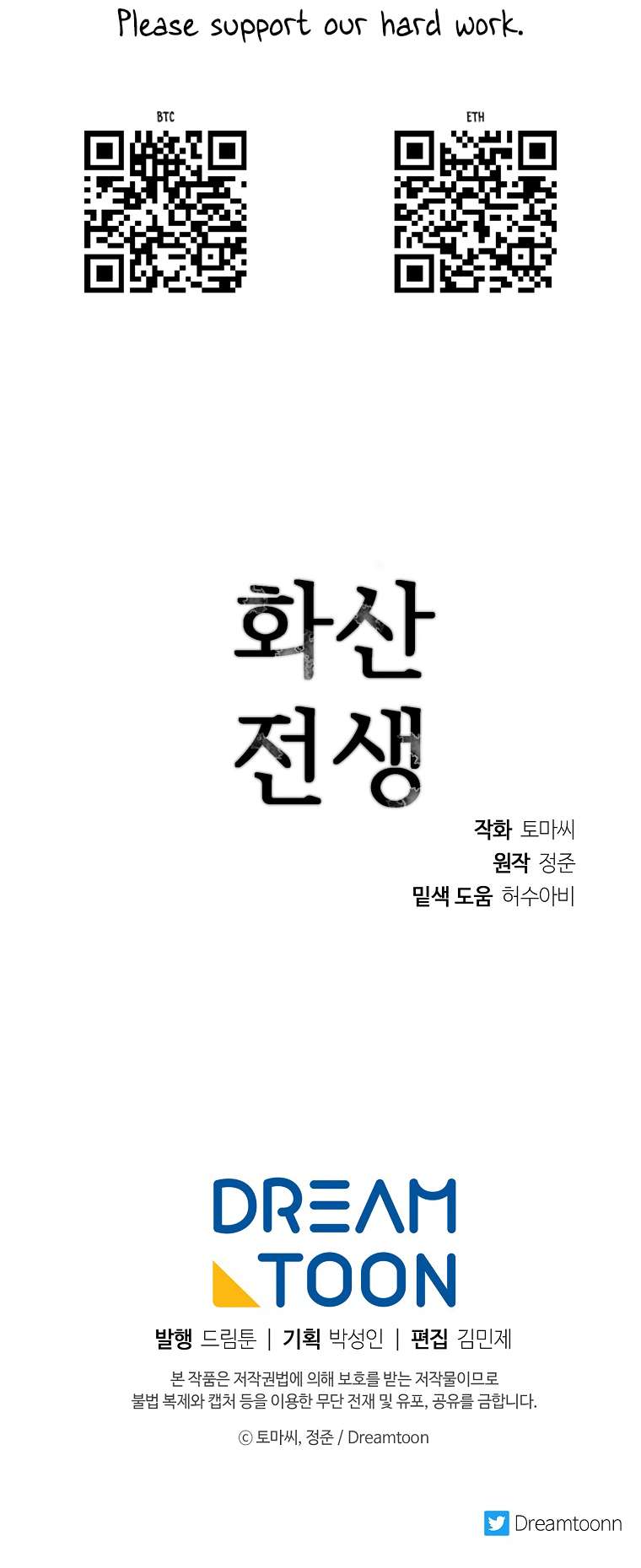 Chapter 259 - Image 71