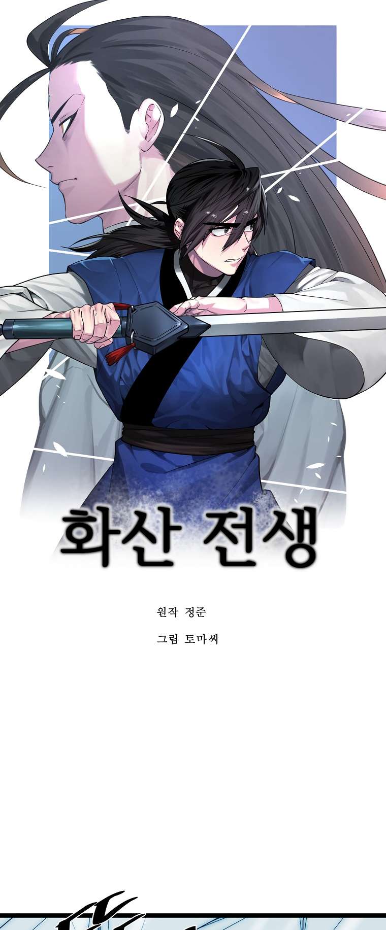 Chapter 261 - Image 26