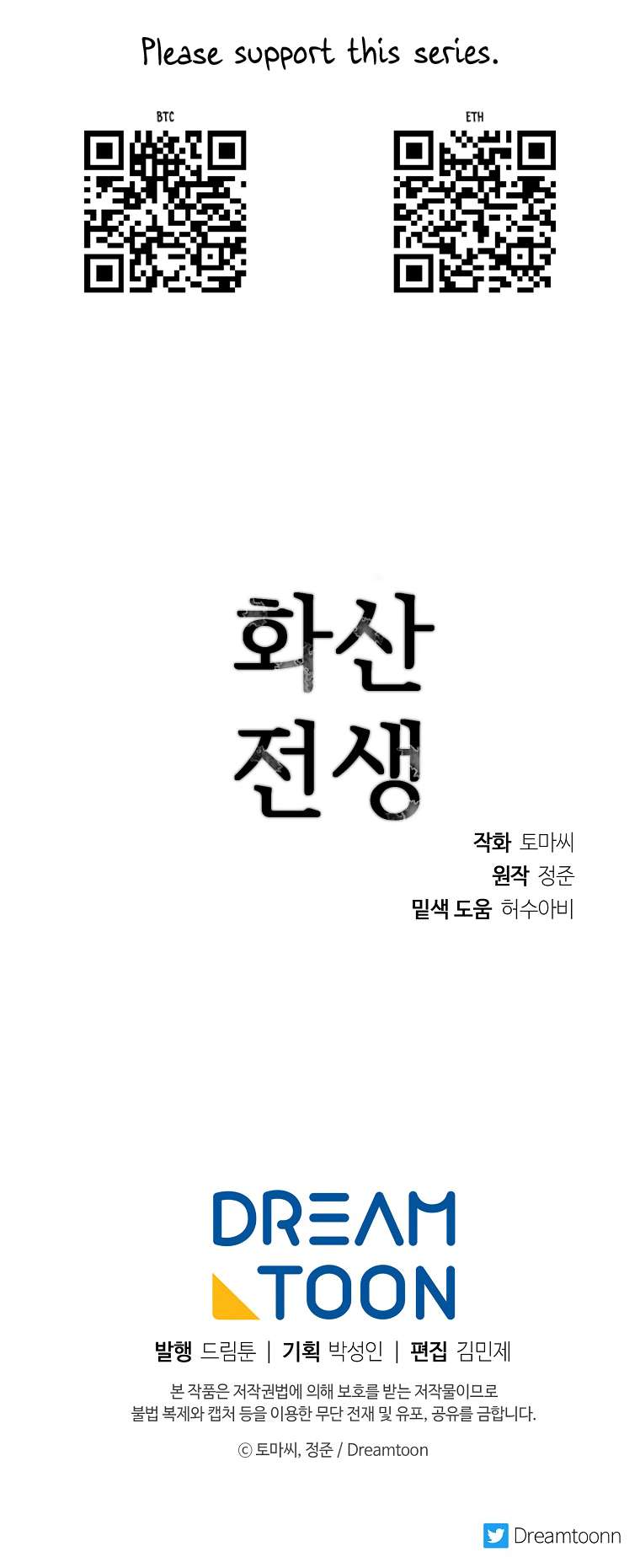 Chapter 261 - Image 82