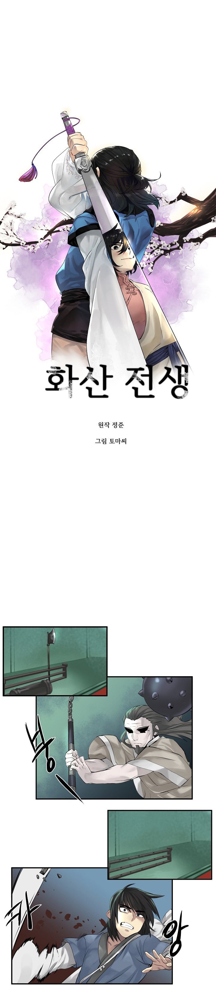 Chapter 28 - Image 5