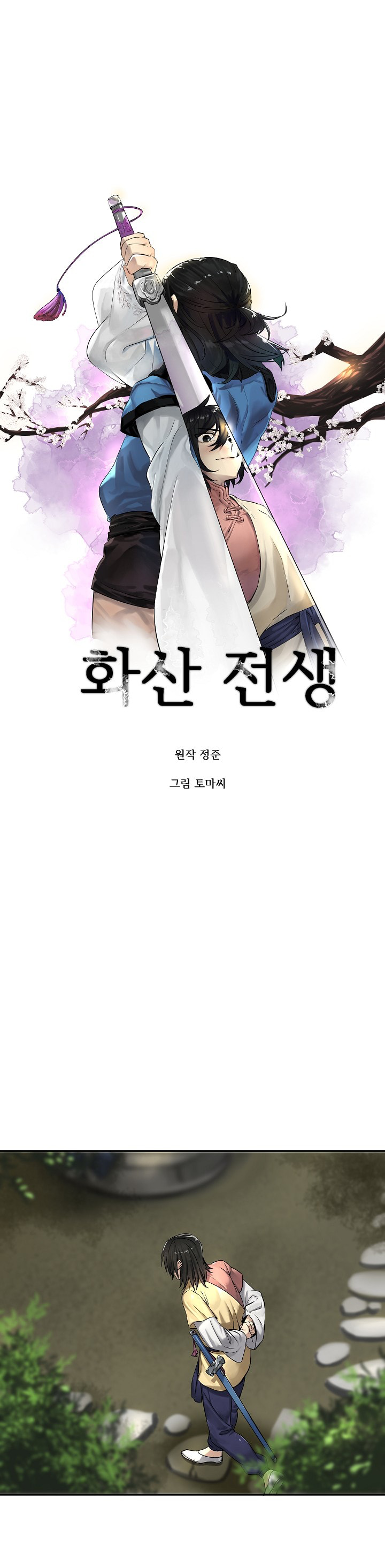Chapter 32 - Image 5