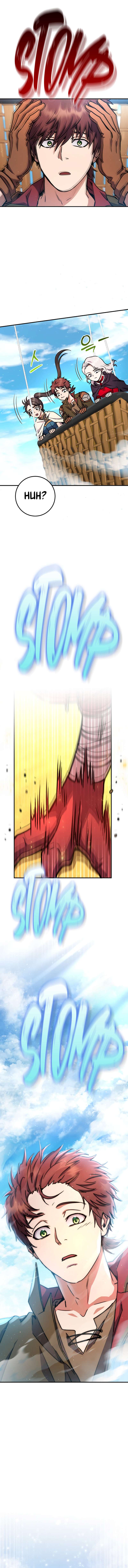 Chapter 42 - Image 16