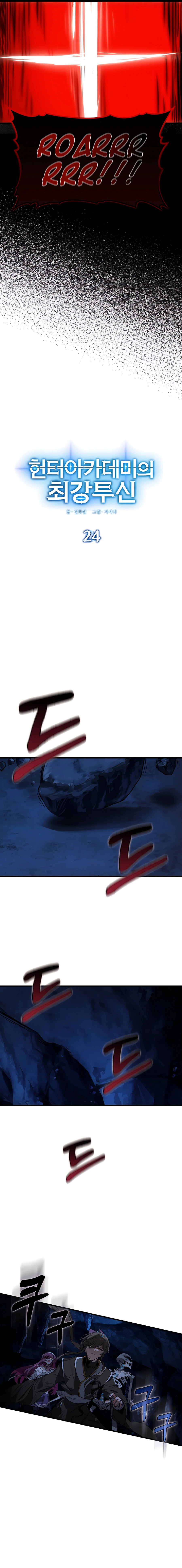 Chapter 24 - Image 3
