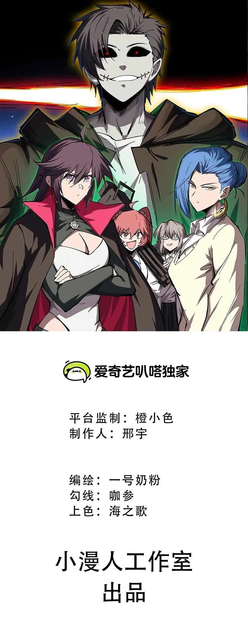 Chapter 104 - Image 2