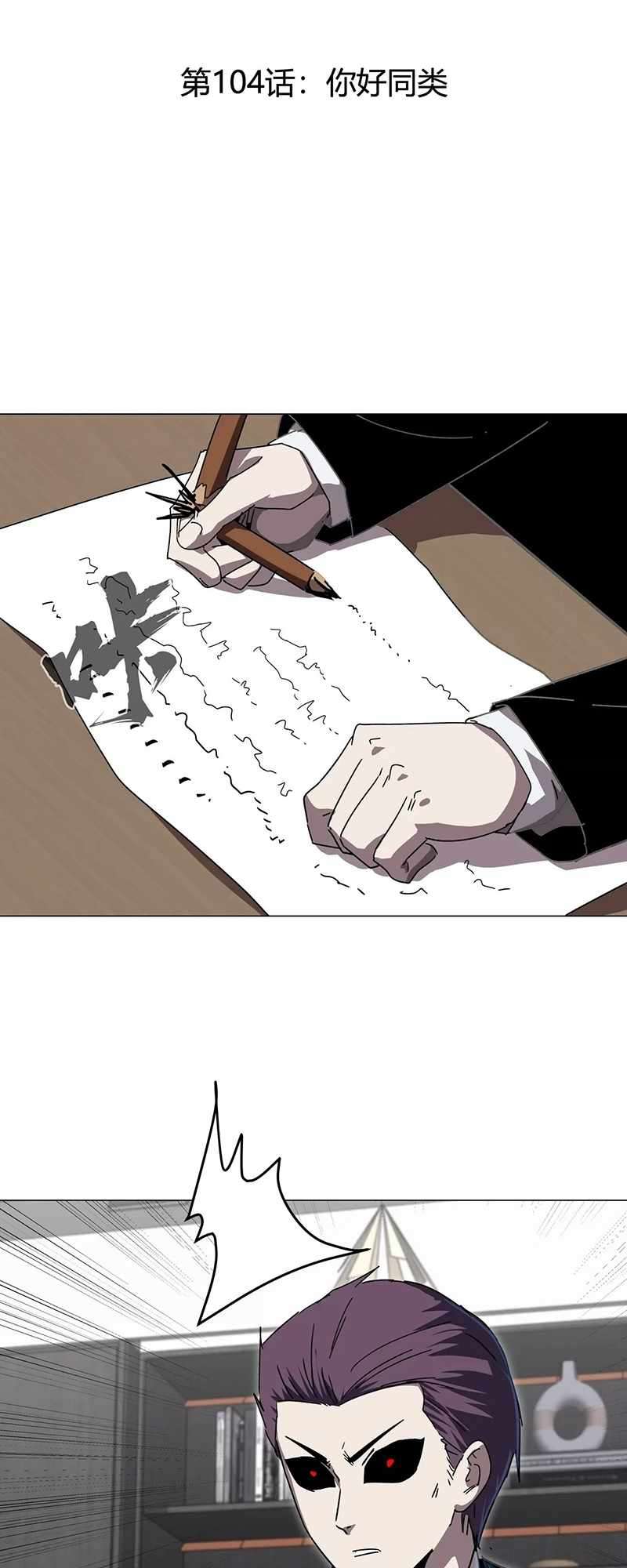 Chapter 104 - Image 3