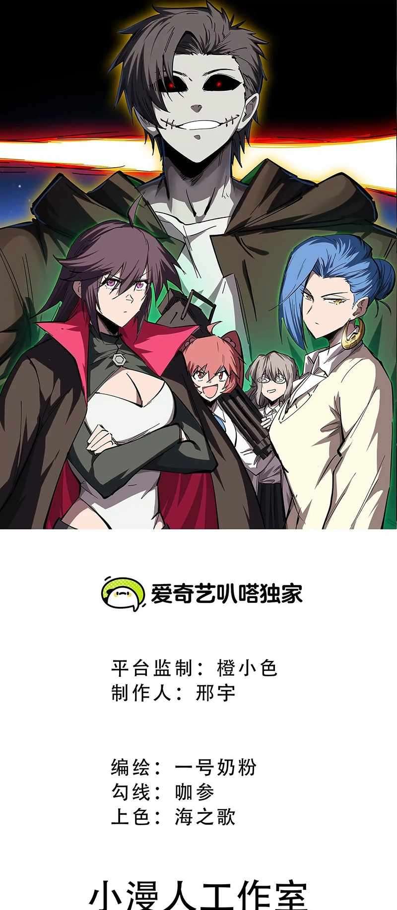 Chapter 105 - Image 2