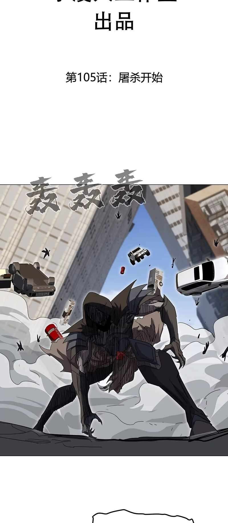 Chapter 105 - Image 3