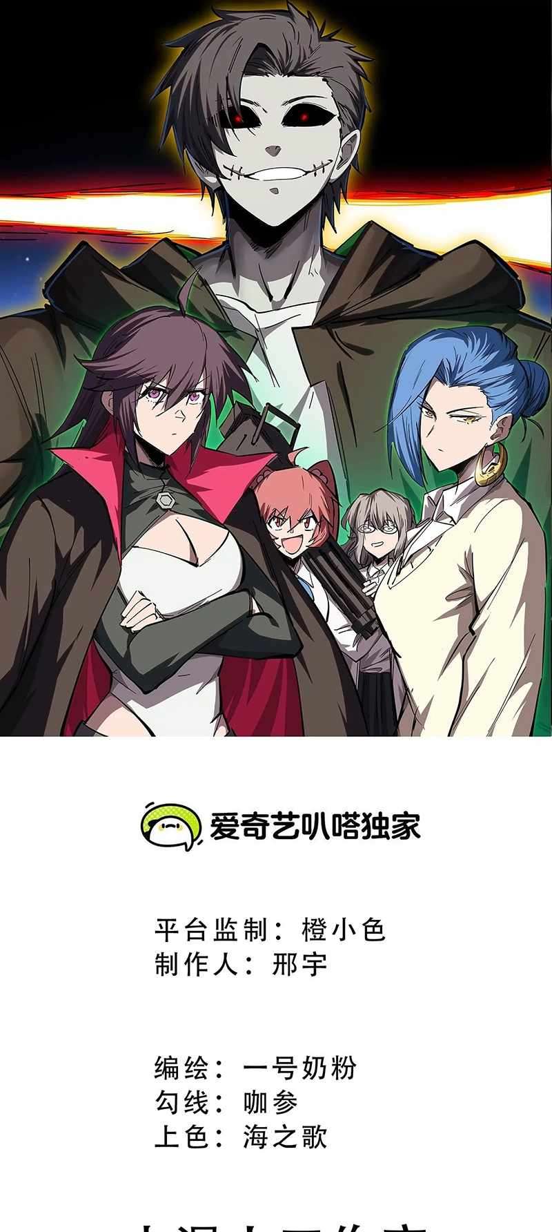 Chapter 106 - Image 2