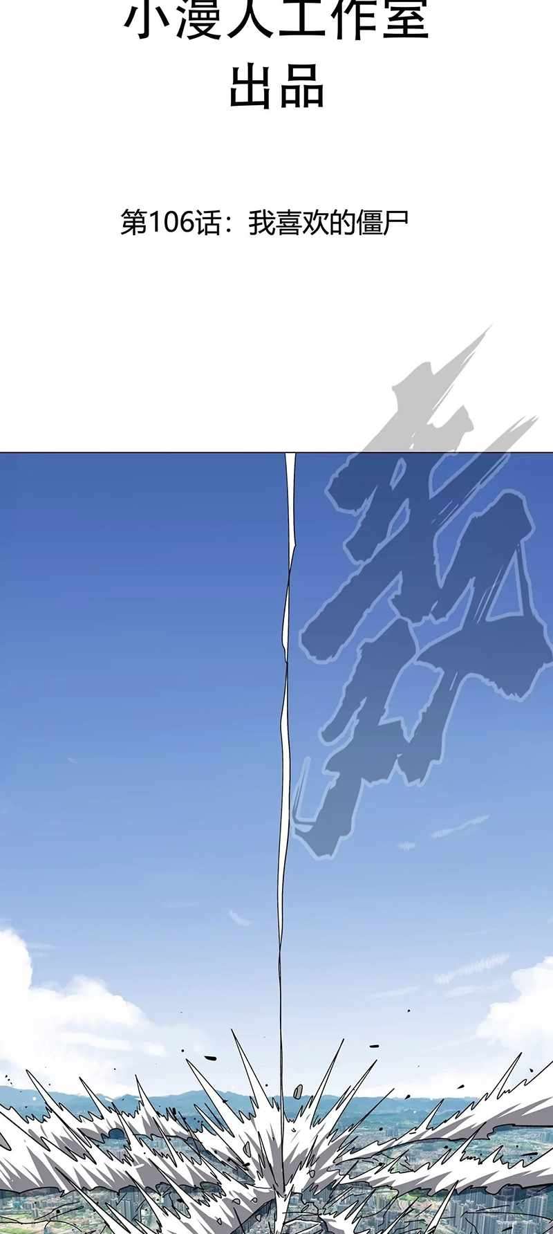 Chapter 106 - Image 3