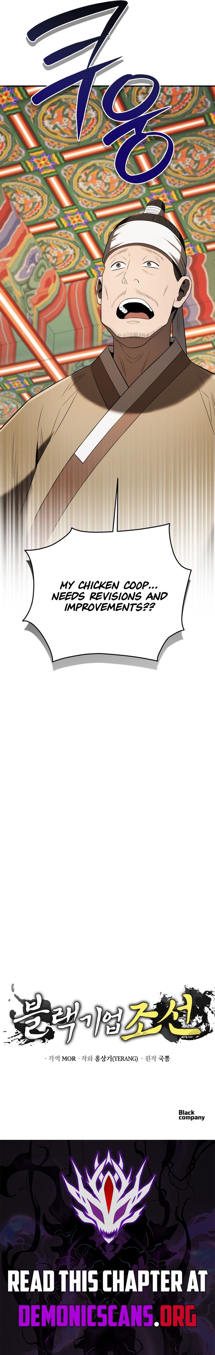Chapter 138 - Image 19