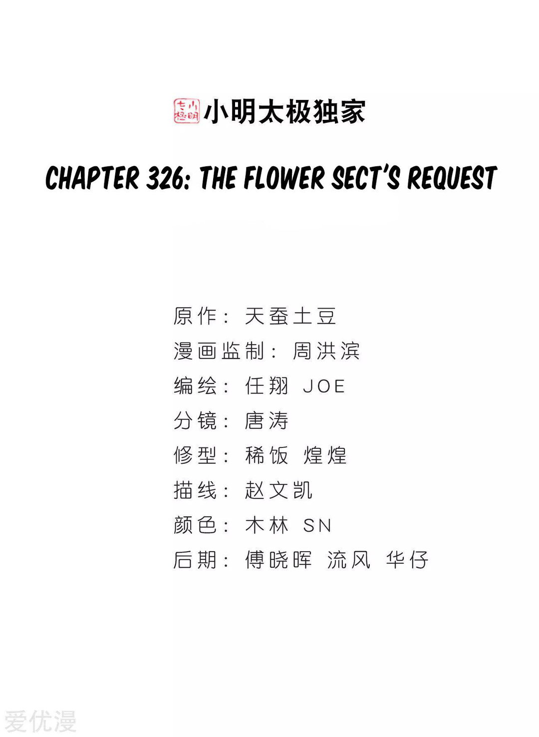 Chapter 326 - Image 2