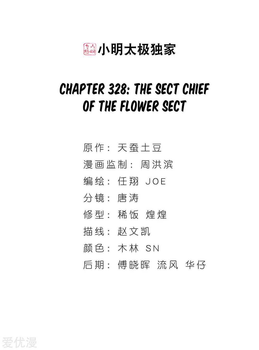 Chapter 328 - Image 2