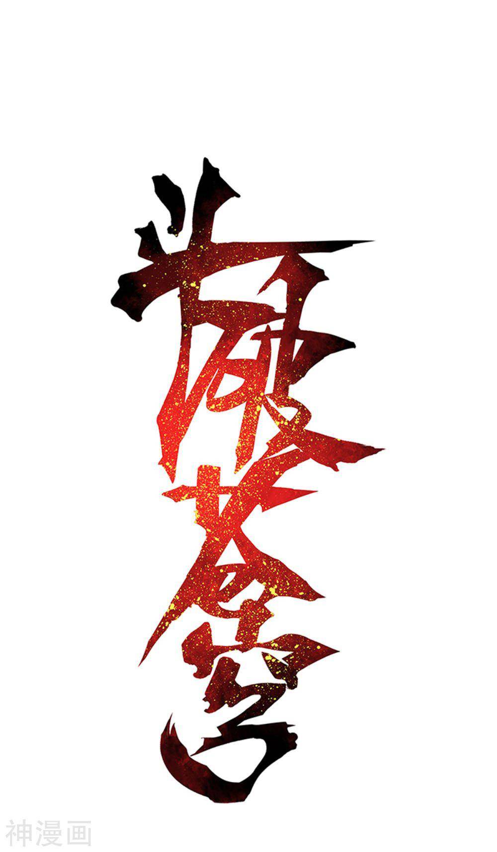 Chapter 331 - Image 2