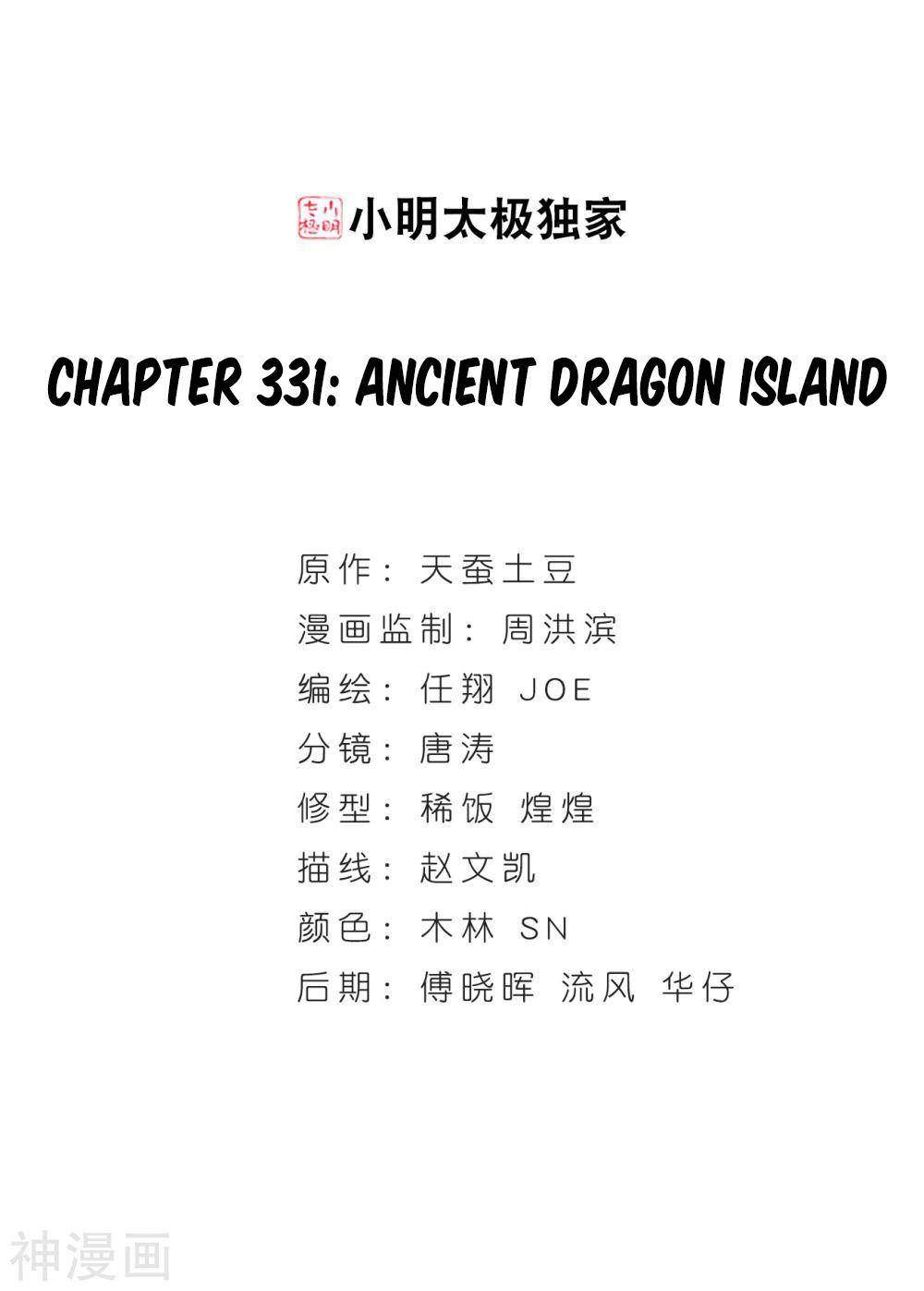 Chapter 331 - Image 3