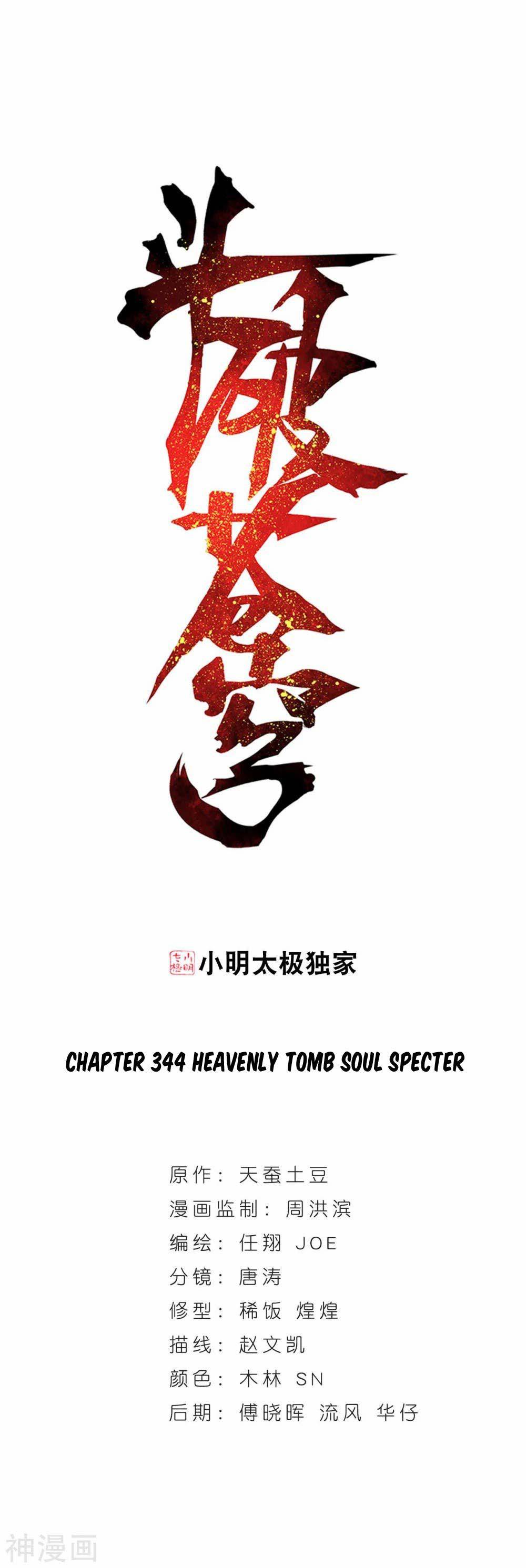 Chapter 344 - Image 2