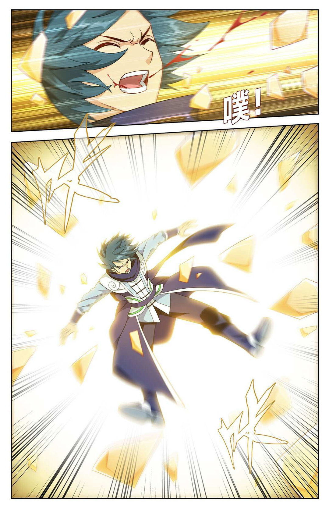 Chapter 481 - Image 3