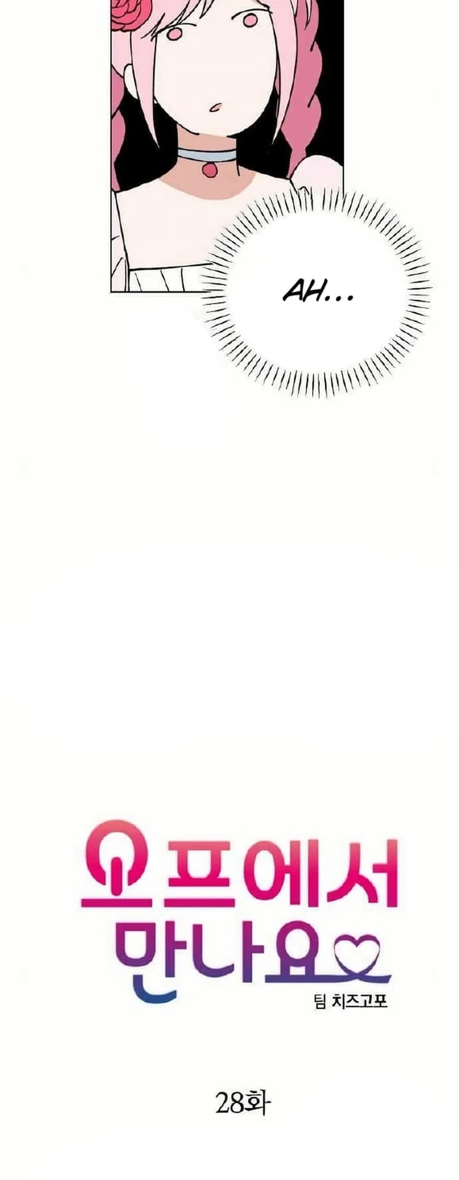 Chapter 28 - Image 5